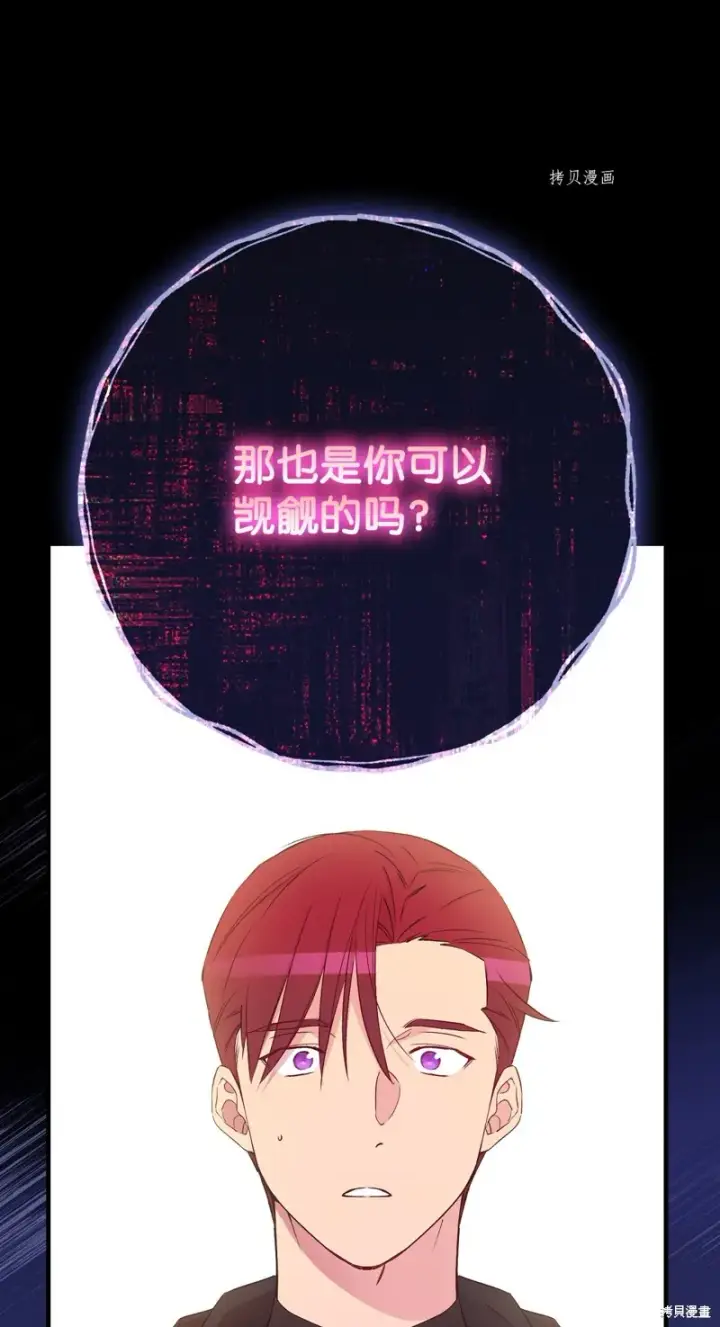 漫画《红骑士绝不追求不劳而获的金钱》第66话第68张图