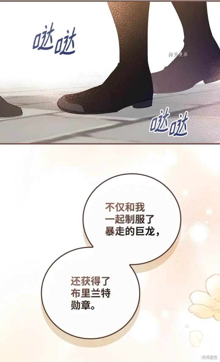 漫画《红骑士绝不追求不劳而获的金钱》第66话第82张图