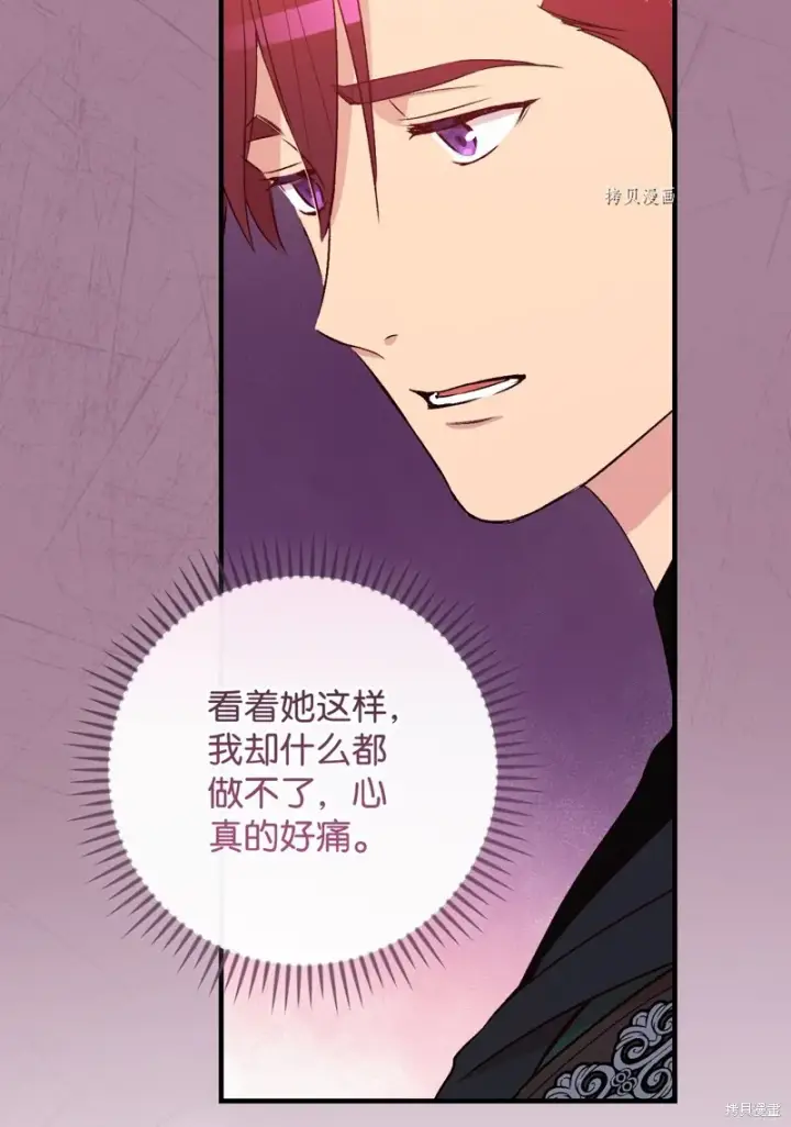 漫画《红骑士绝不追求不劳而获的金钱》第66话第87张图