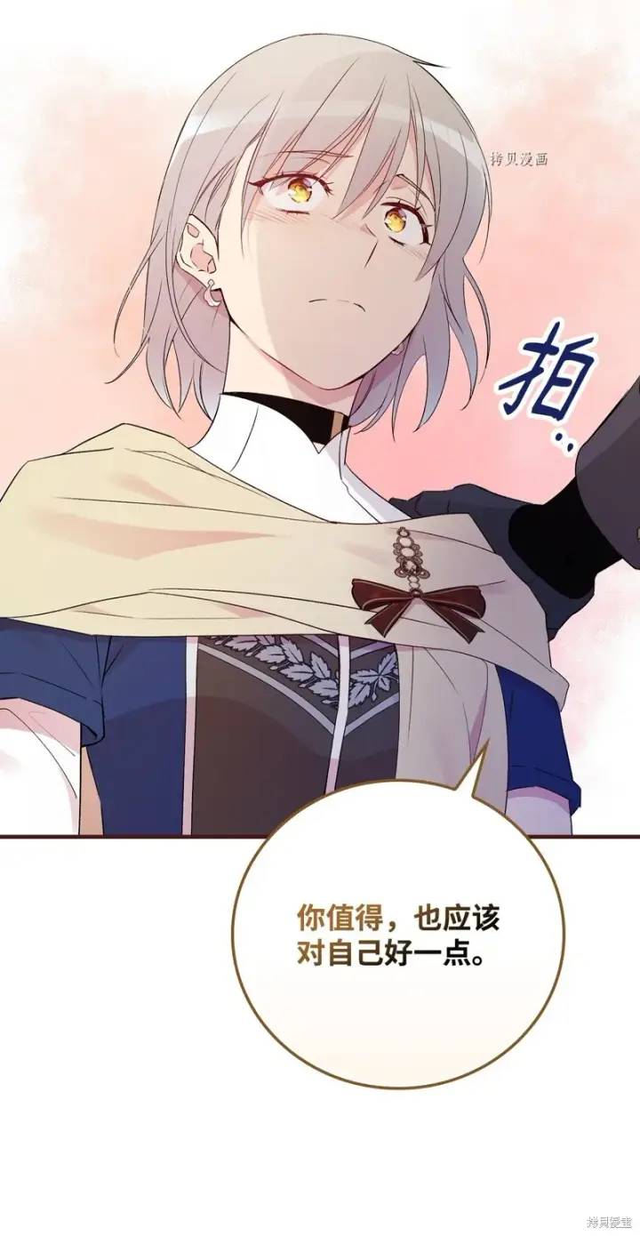 漫画《红骑士绝不追求不劳而获的金钱》第66话第89张图