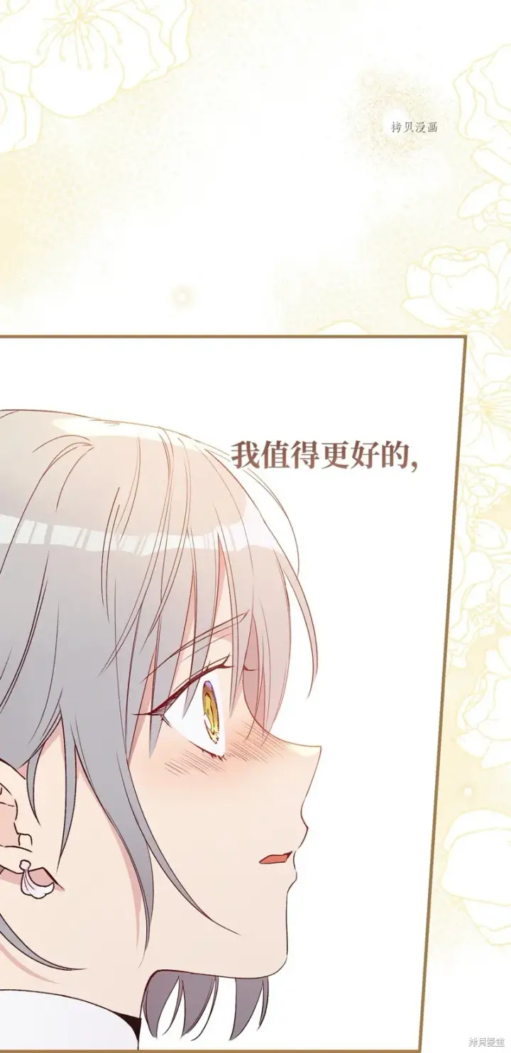 漫画《红骑士绝不追求不劳而获的金钱》第66话第91张图