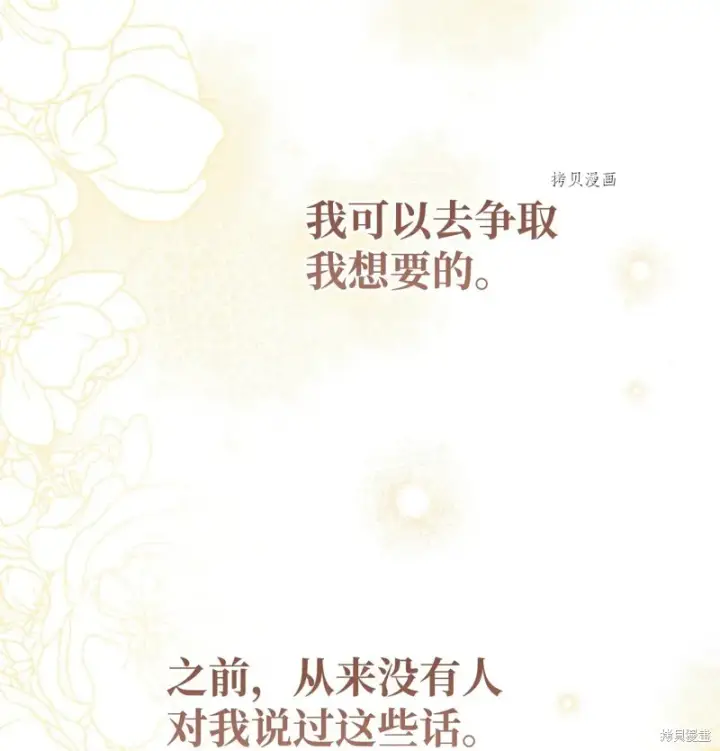 漫画《红骑士绝不追求不劳而获的金钱》第66话第92张图