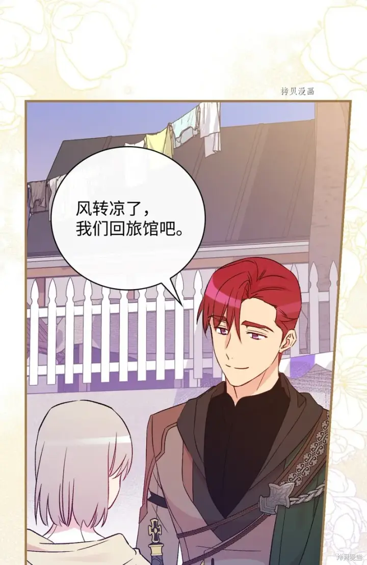 漫画《红骑士绝不追求不劳而获的金钱》第66话第93张图