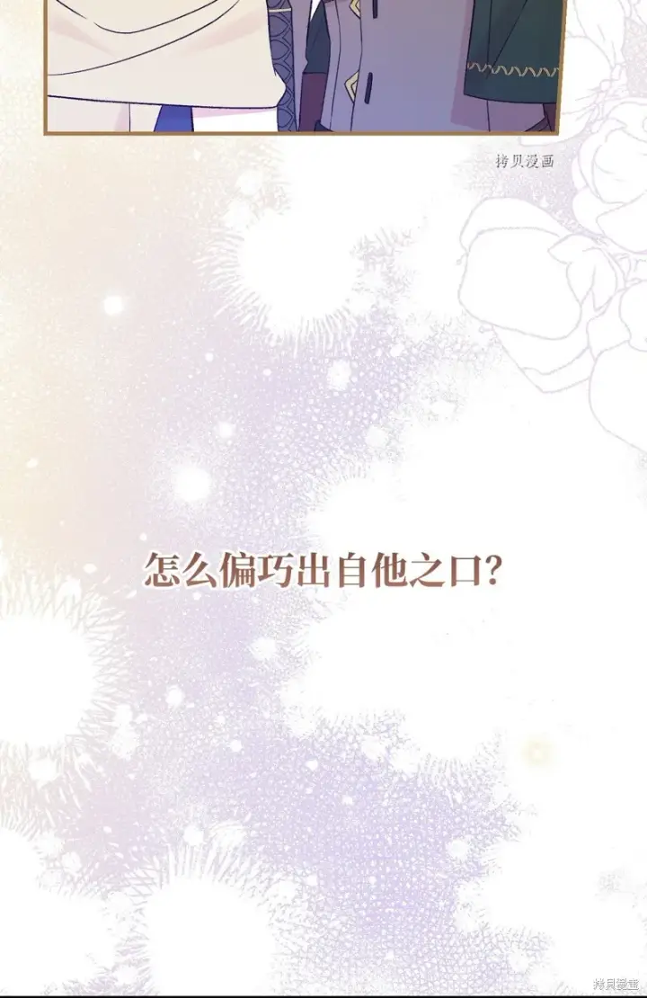 漫画《红骑士绝不追求不劳而获的金钱》第66话第94张图