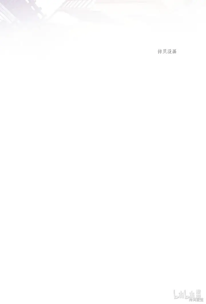 漫画《红骑士绝不追求不劳而获的金钱》第66话第97张图