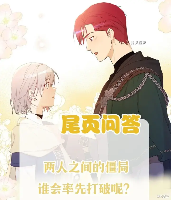 漫画《红骑士绝不追求不劳而获的金钱》第66话第98张图