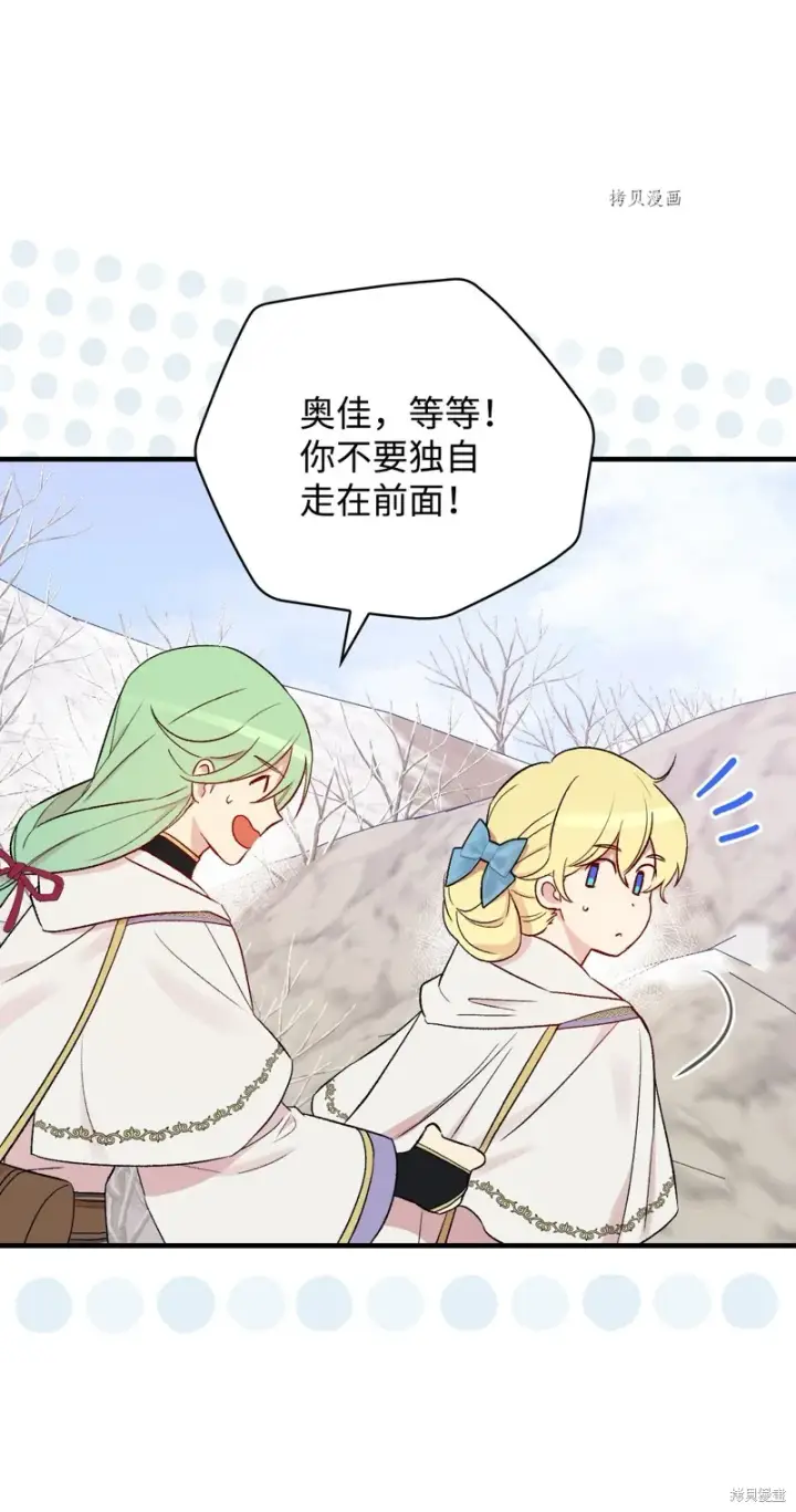 漫画《红骑士绝不追求不劳而获的金钱》第68话第11张图