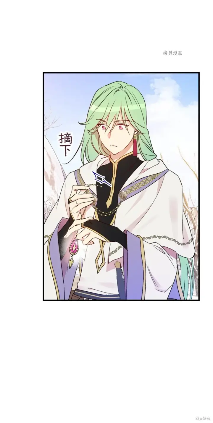 漫画《红骑士绝不追求不劳而获的金钱》第68话第12张图
