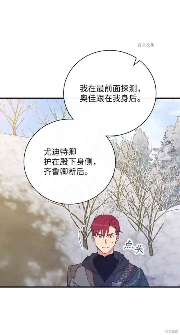 漫画《红骑士绝不追求不劳而获的金钱》第68话第14张图