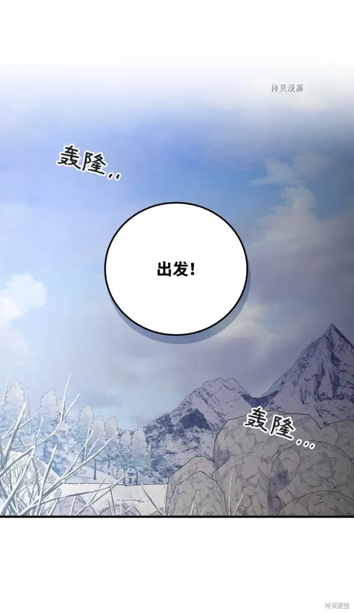 漫画《红骑士绝不追求不劳而获的金钱》第68话第15张图