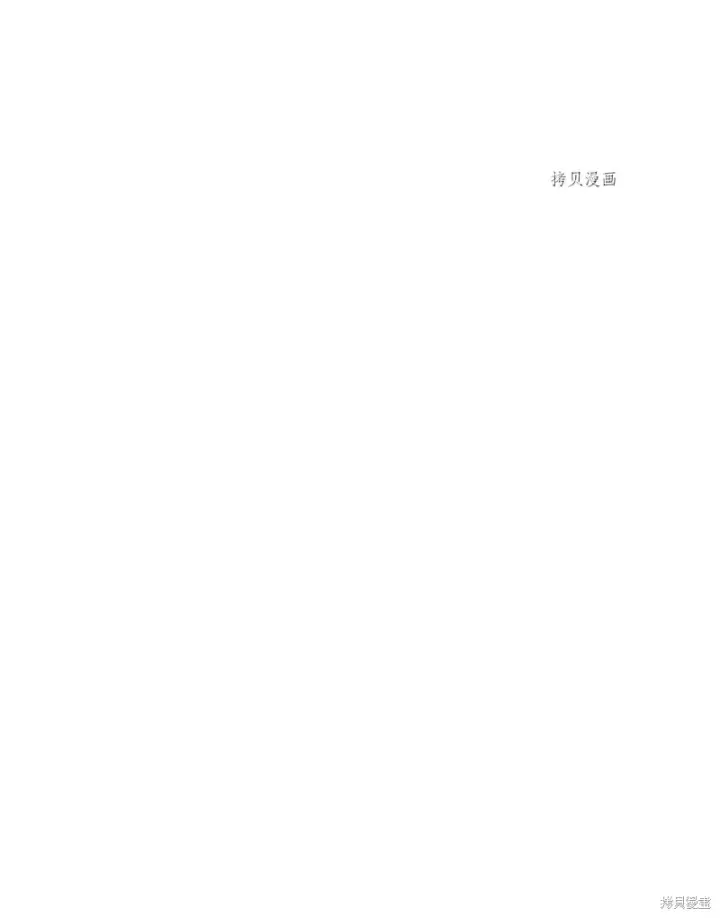 漫画《红骑士绝不追求不劳而获的金钱》第68话第16张图