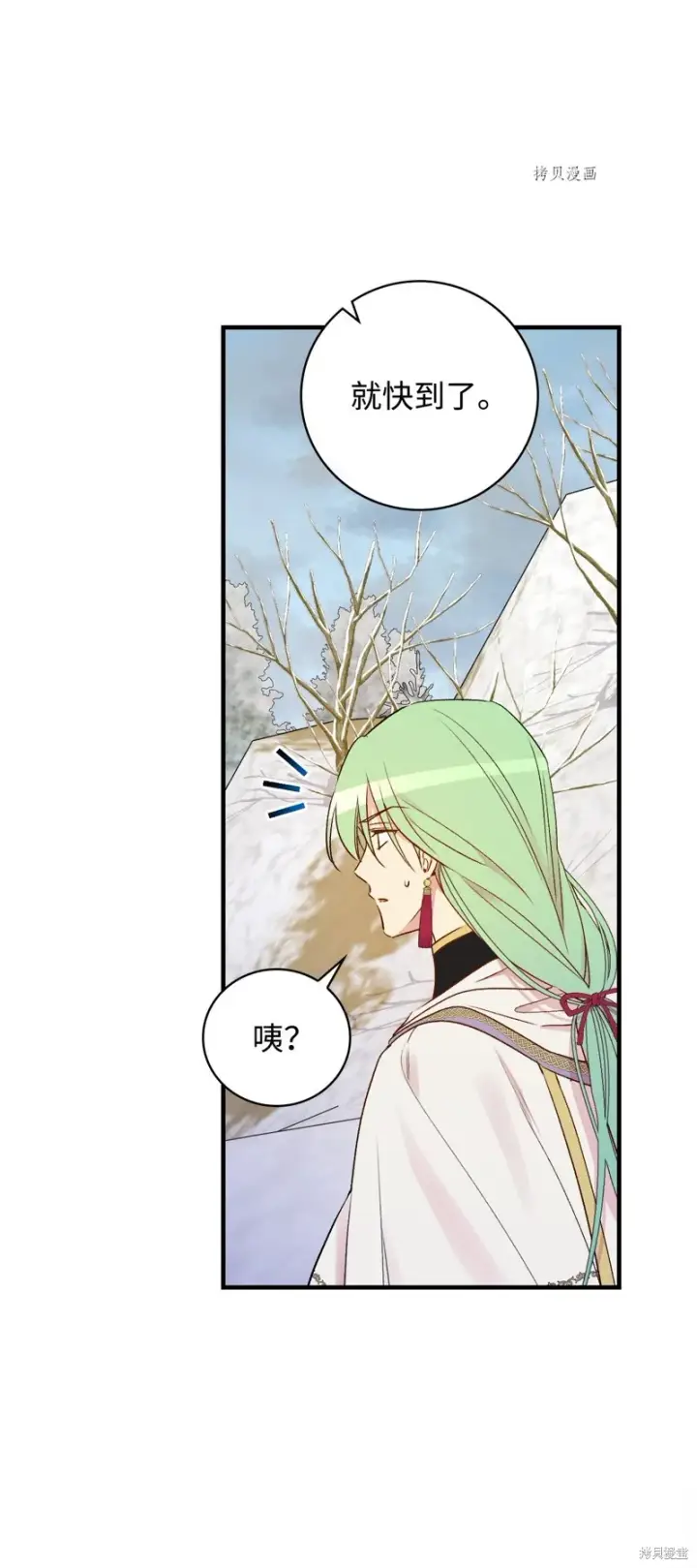 漫画《红骑士绝不追求不劳而获的金钱》第68话第21张图
