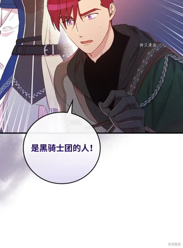 漫画《红骑士绝不追求不劳而获的金钱》第68话第27张图