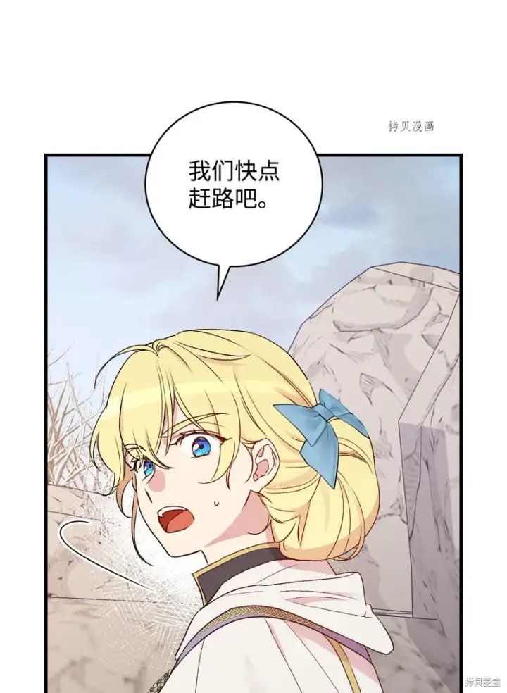 漫画《红骑士绝不追求不劳而获的金钱》第68话第28张图