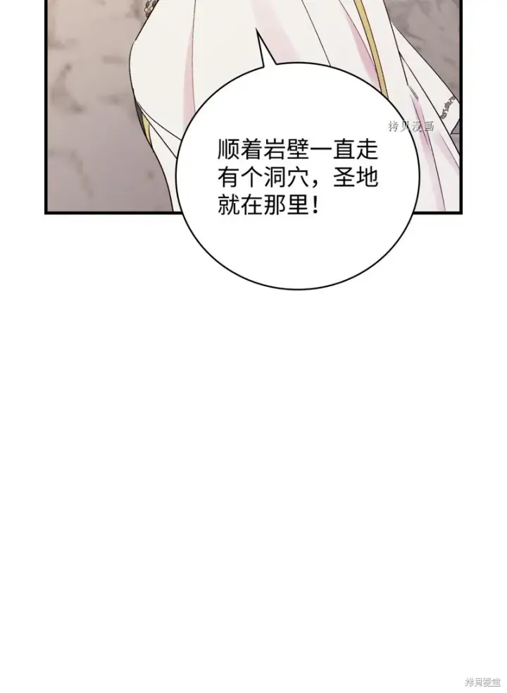 漫画《红骑士绝不追求不劳而获的金钱》第68话第29张图