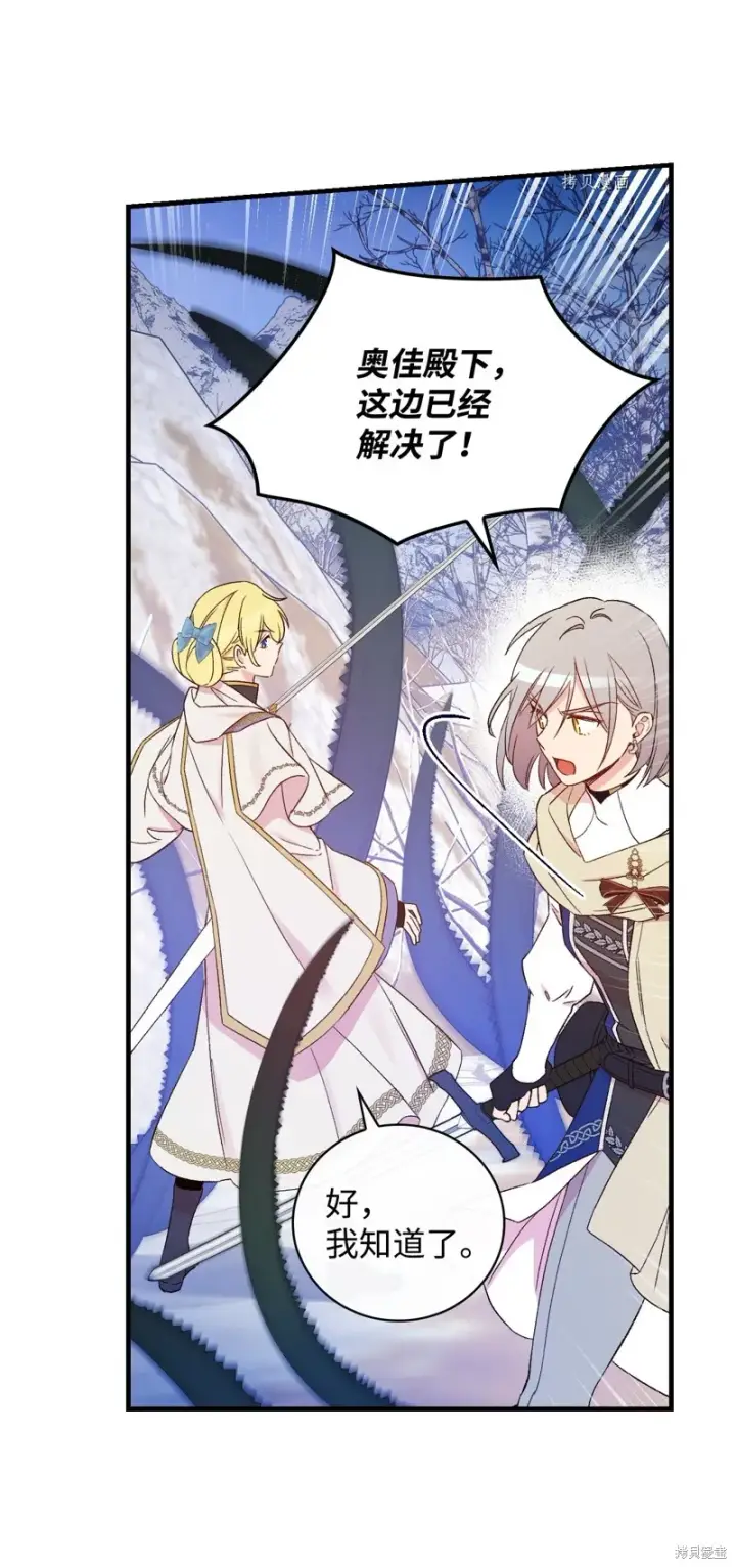 漫画《红骑士绝不追求不劳而获的金钱》第68话第3张图