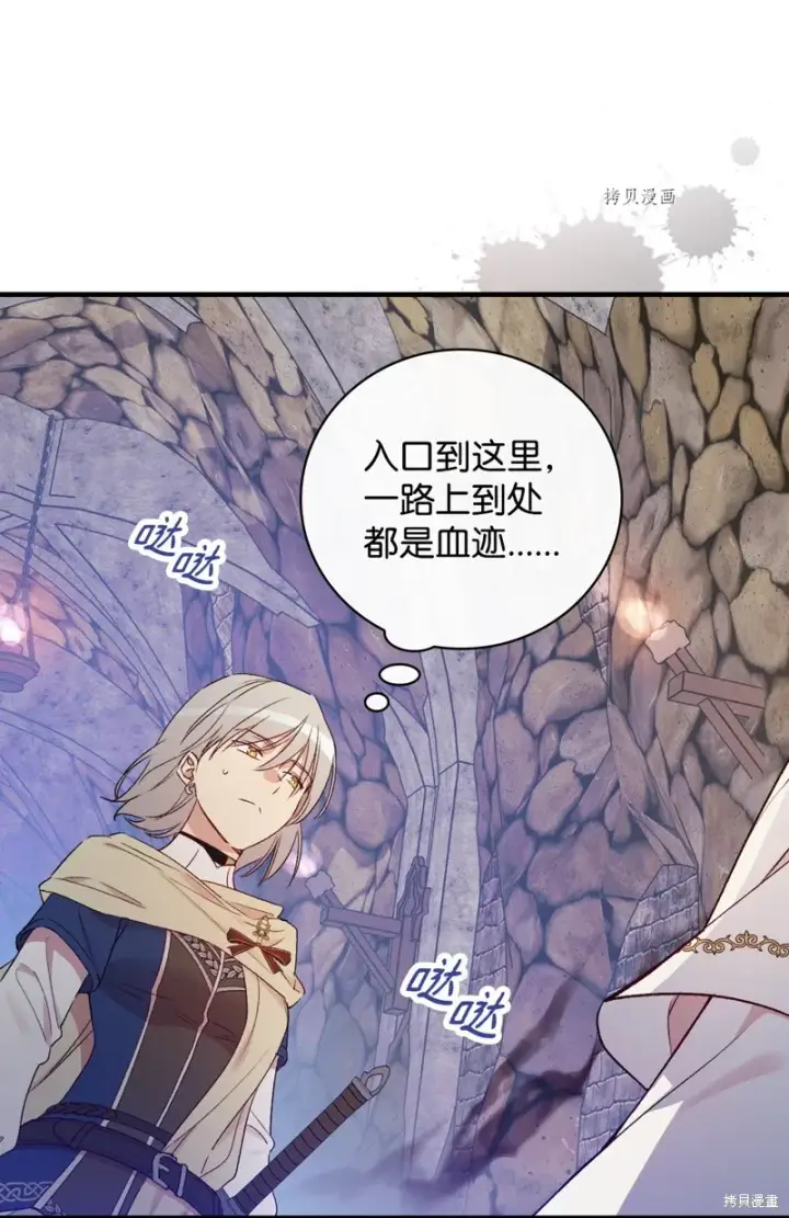 漫画《红骑士绝不追求不劳而获的金钱》第68话第32张图