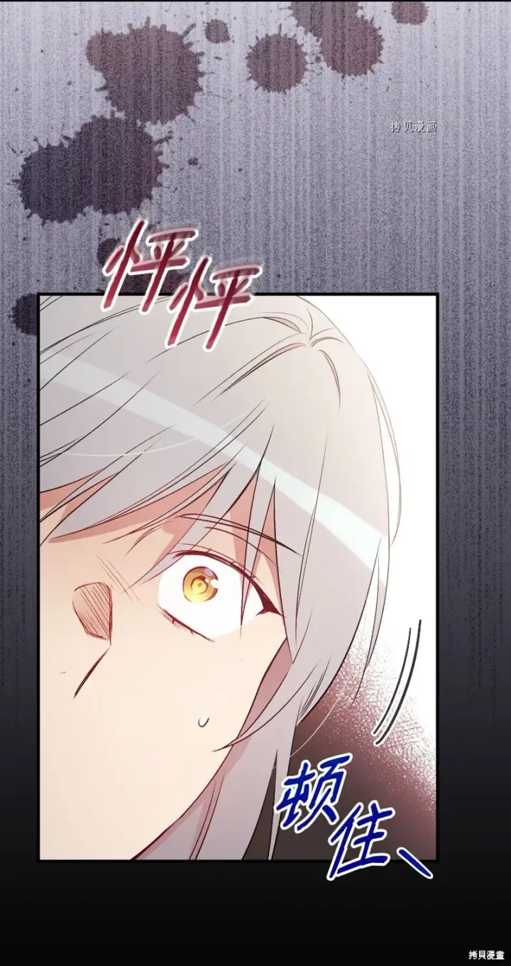 漫画《红骑士绝不追求不劳而获的金钱》第68话第33张图