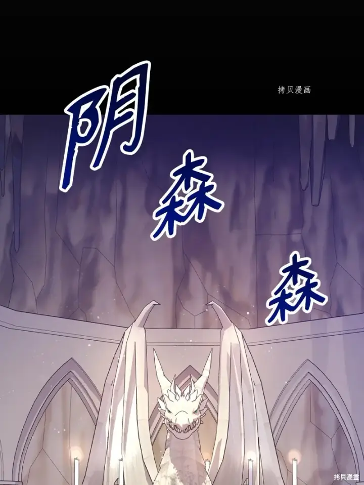 漫画《红骑士绝不追求不劳而获的金钱》第68话第34张图