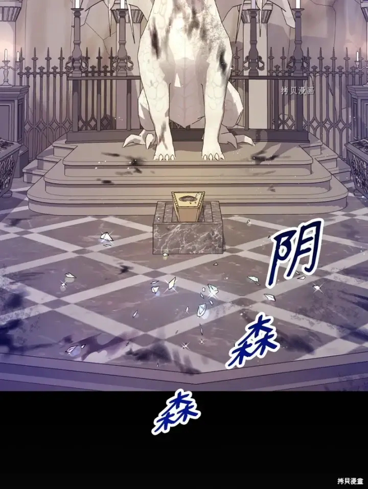 漫画《红骑士绝不追求不劳而获的金钱》第68话第35张图