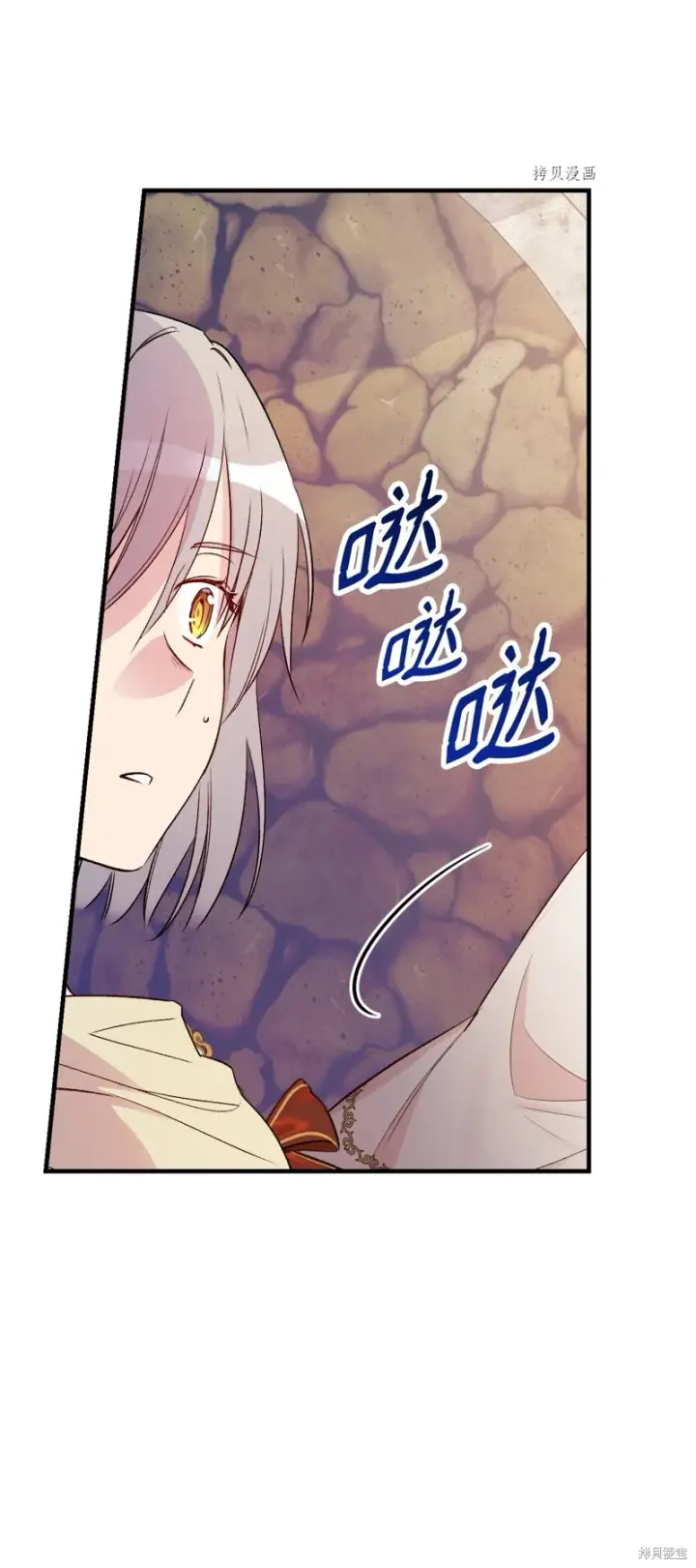 漫画《红骑士绝不追求不劳而获的金钱》第68话第38张图