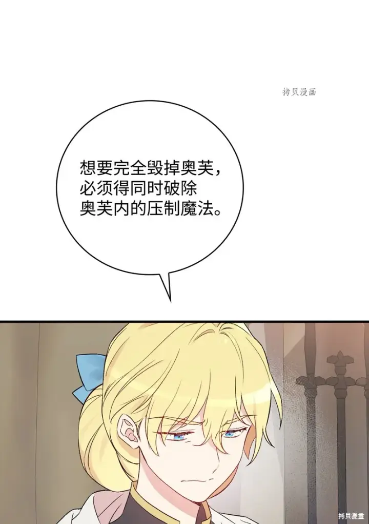 漫画《红骑士绝不追求不劳而获的金钱》第68话第40张图