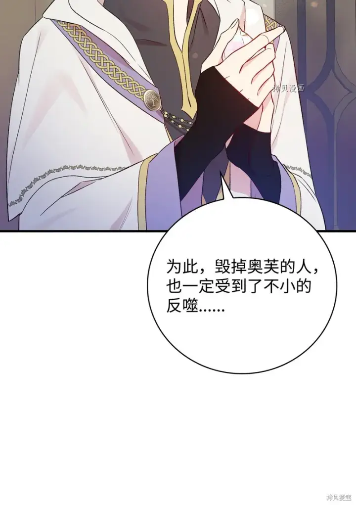 漫画《红骑士绝不追求不劳而获的金钱》第68话第41张图