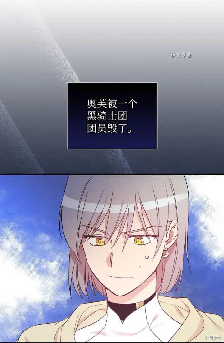 漫画《红骑士绝不追求不劳而获的金钱》第68话第43张图