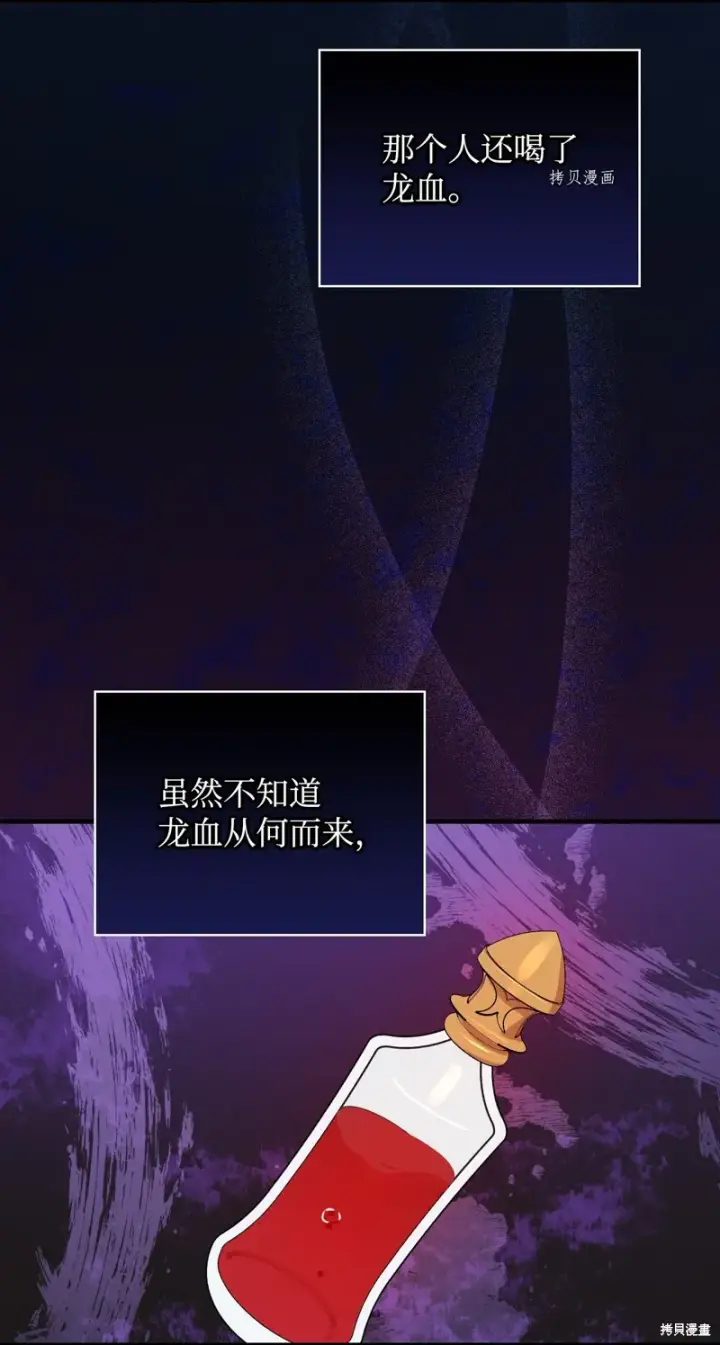 漫画《红骑士绝不追求不劳而获的金钱》第68话第44张图