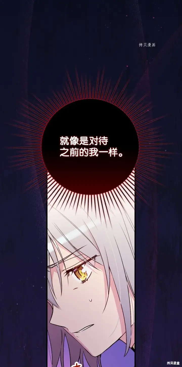漫画《红骑士绝不追求不劳而获的金钱》第68话第47张图