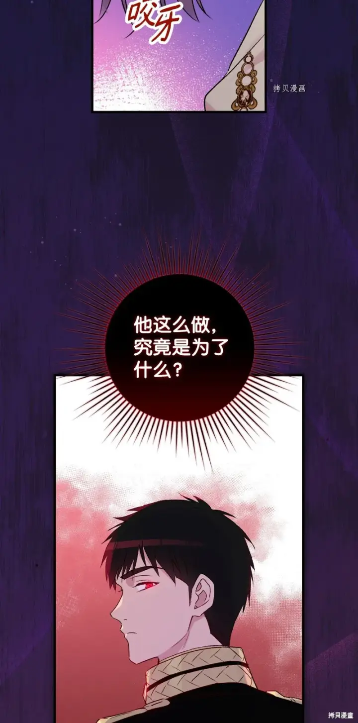 漫画《红骑士绝不追求不劳而获的金钱》第68话第48张图