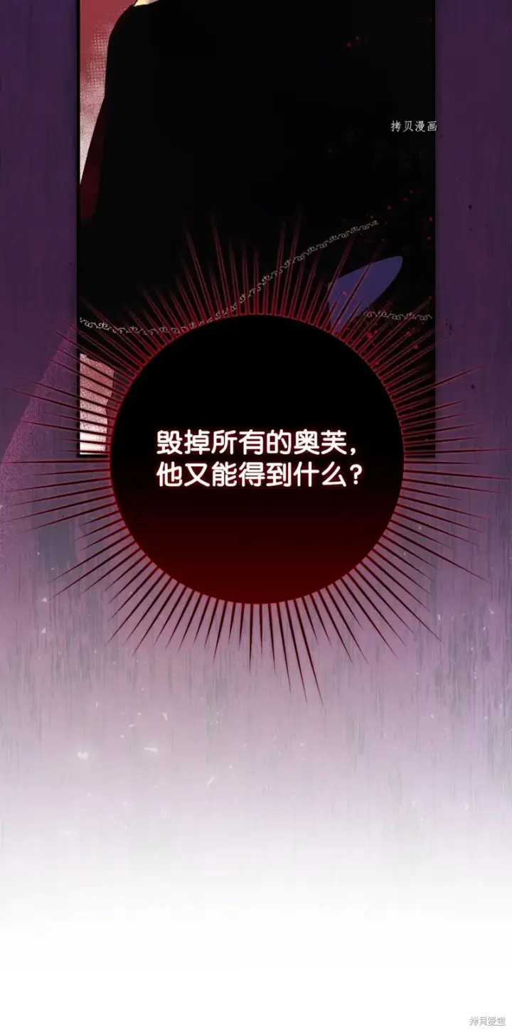 漫画《红骑士绝不追求不劳而获的金钱》第68话第49张图