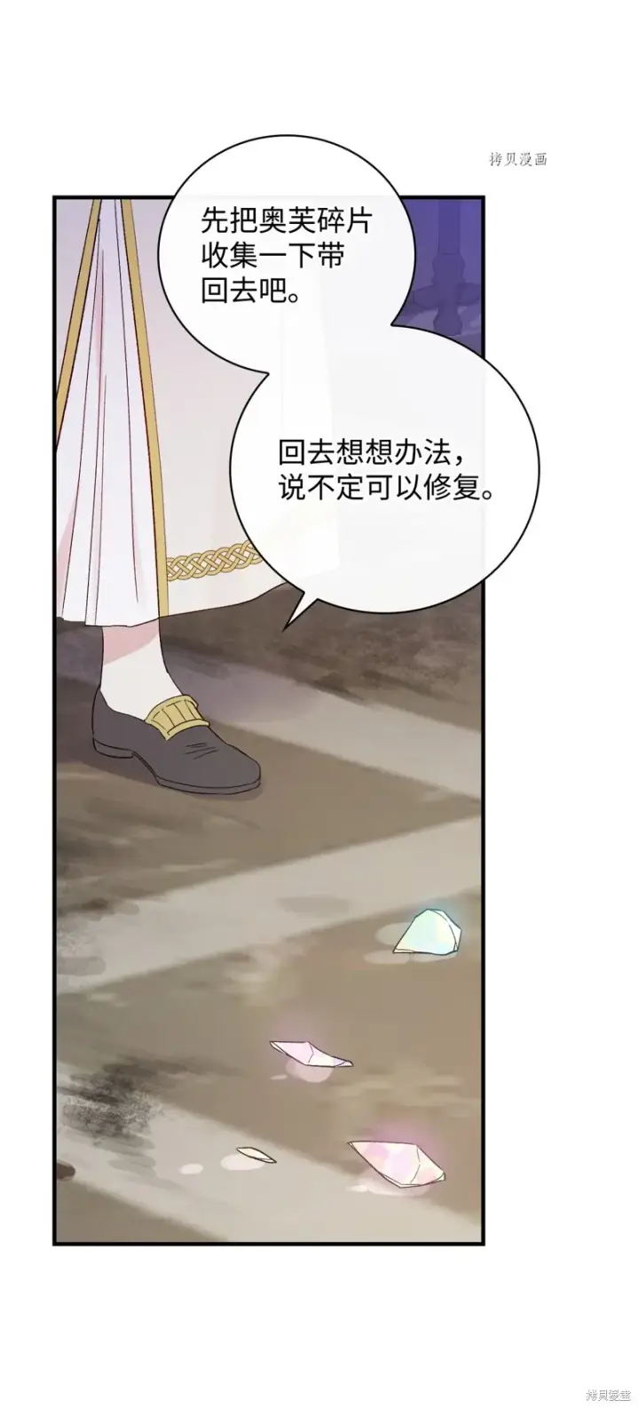 漫画《红骑士绝不追求不劳而获的金钱》第68话第50张图