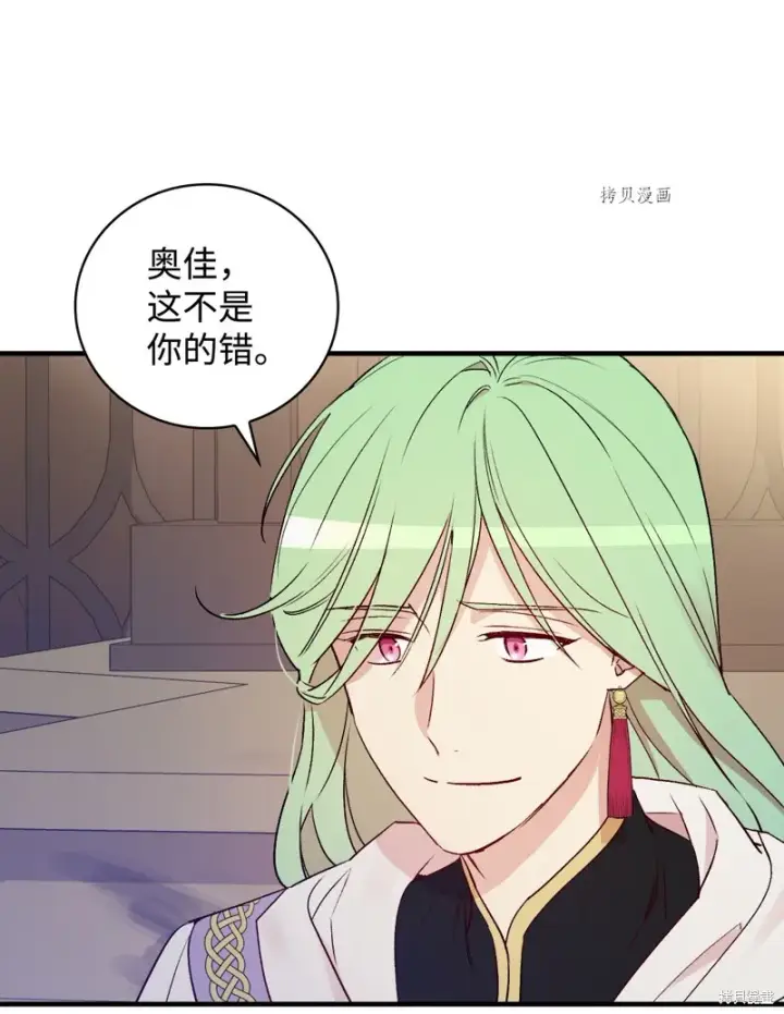漫画《红骑士绝不追求不劳而获的金钱》第68话第53张图