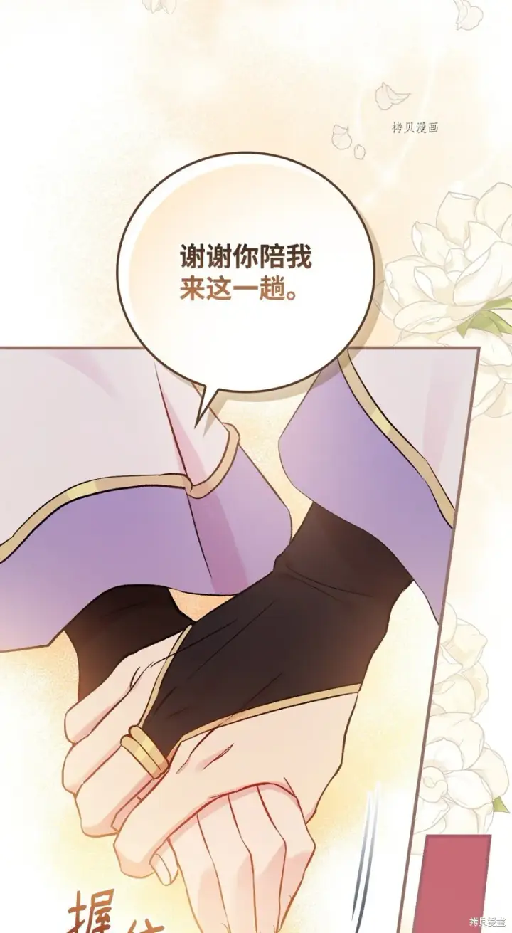 漫画《红骑士绝不追求不劳而获的金钱》第68话第56张图