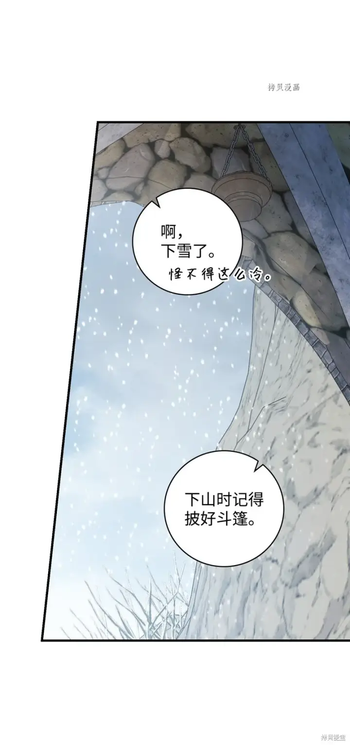 漫画《红骑士绝不追求不劳而获的金钱》第68话第59张图