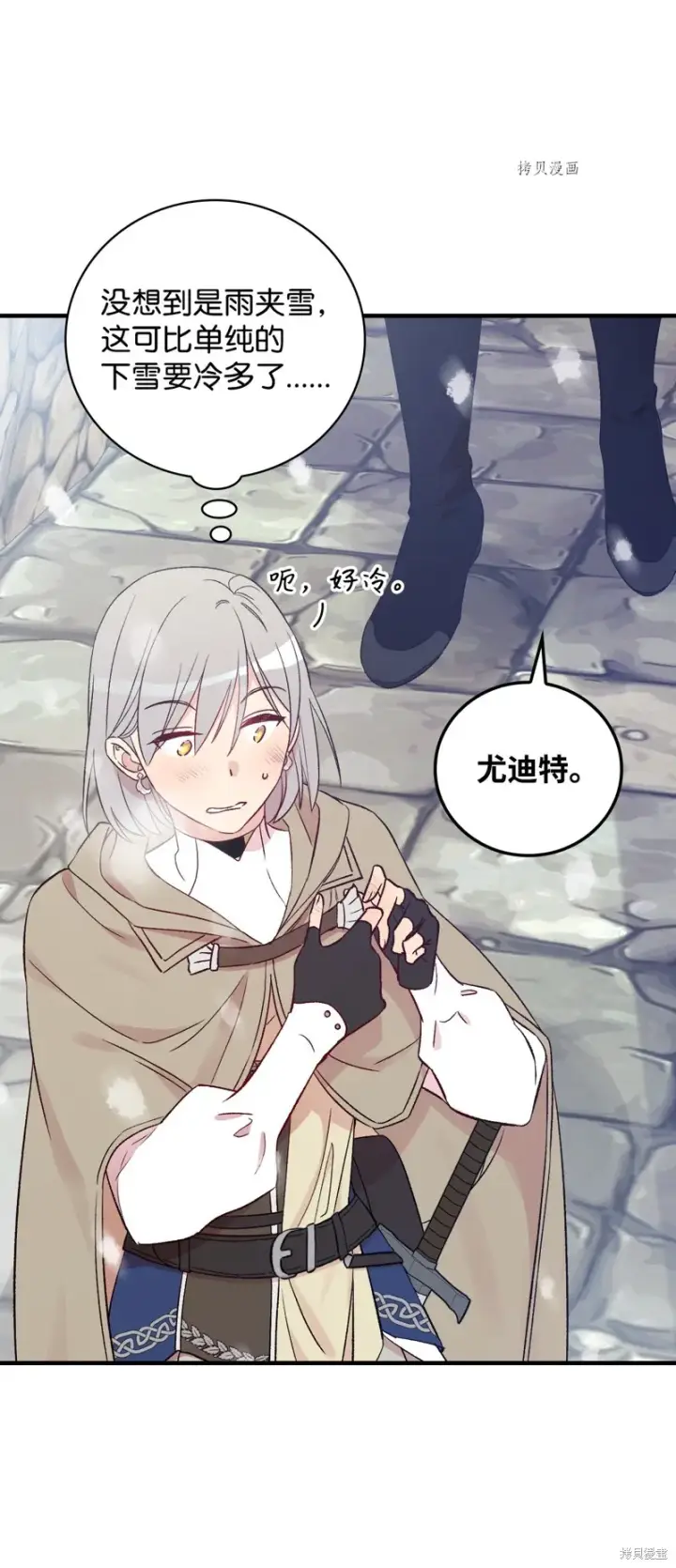 漫画《红骑士绝不追求不劳而获的金钱》第68话第60张图