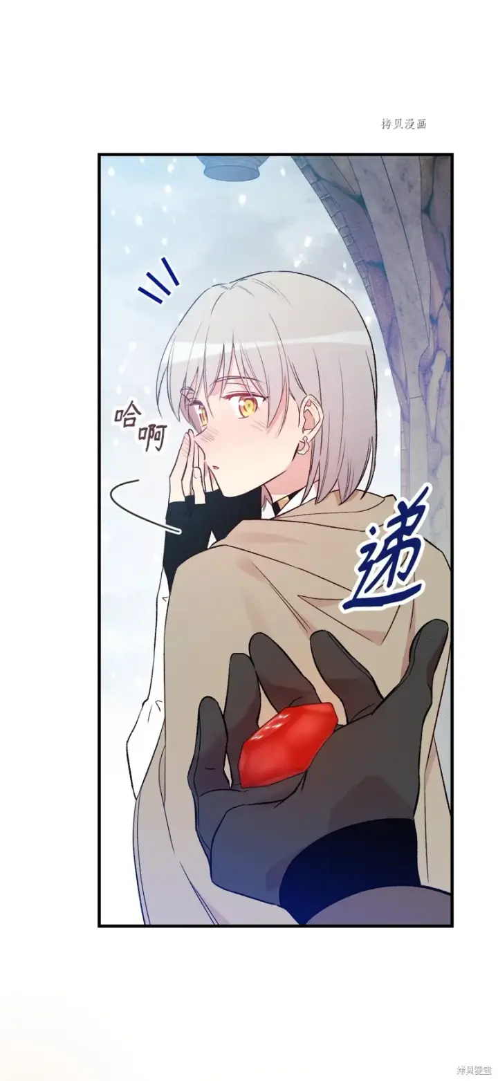 漫画《红骑士绝不追求不劳而获的金钱》第68话第61张图
