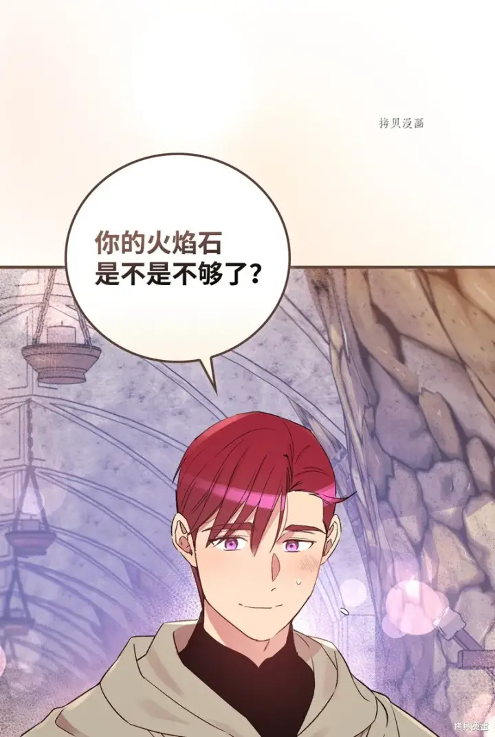 漫画《红骑士绝不追求不劳而获的金钱》第68话第62张图