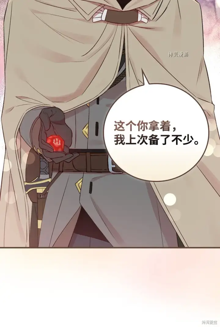 漫画《红骑士绝不追求不劳而获的金钱》第68话第63张图