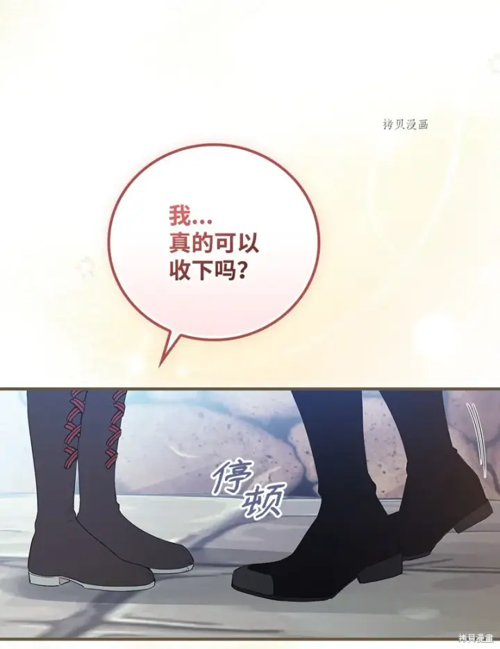 漫画《红骑士绝不追求不劳而获的金钱》第68话第65张图