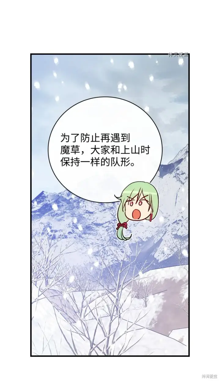 漫画《红骑士绝不追求不劳而获的金钱》第68话第71张图