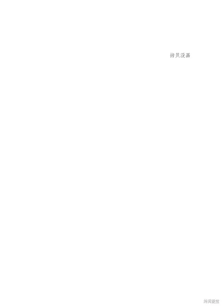 漫画《红骑士绝不追求不劳而获的金钱》第68话第72张图