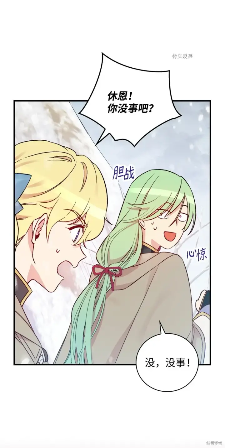 漫画《红骑士绝不追求不劳而获的金钱》第68话第76张图