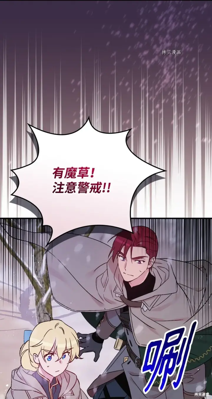 漫画《红骑士绝不追求不劳而获的金钱》第68话第78张图
