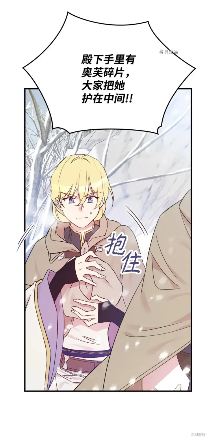 漫画《红骑士绝不追求不劳而获的金钱》第68话第80张图