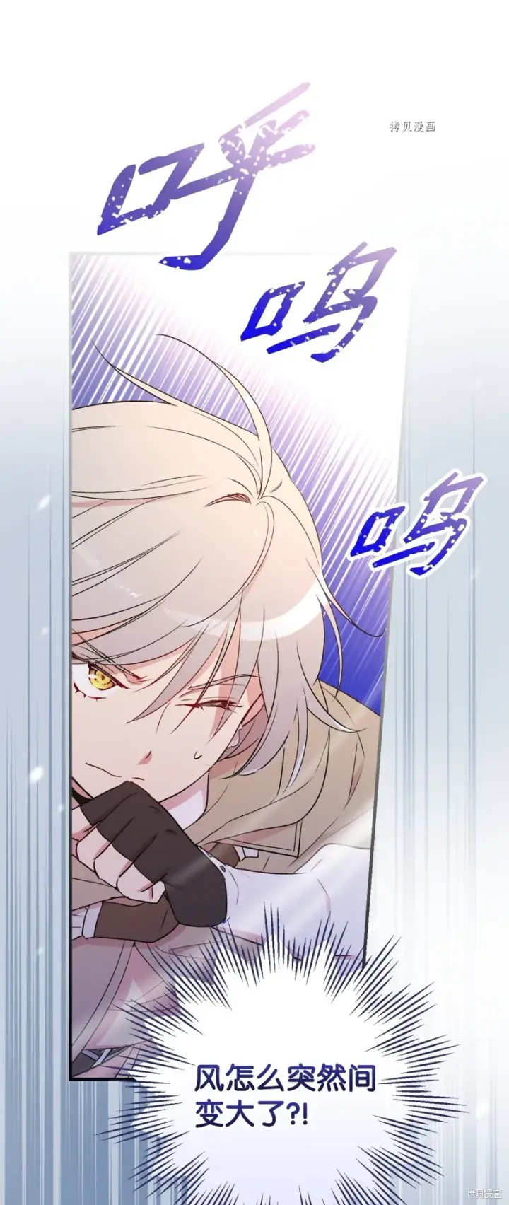 漫画《红骑士绝不追求不劳而获的金钱》第68话第82张图