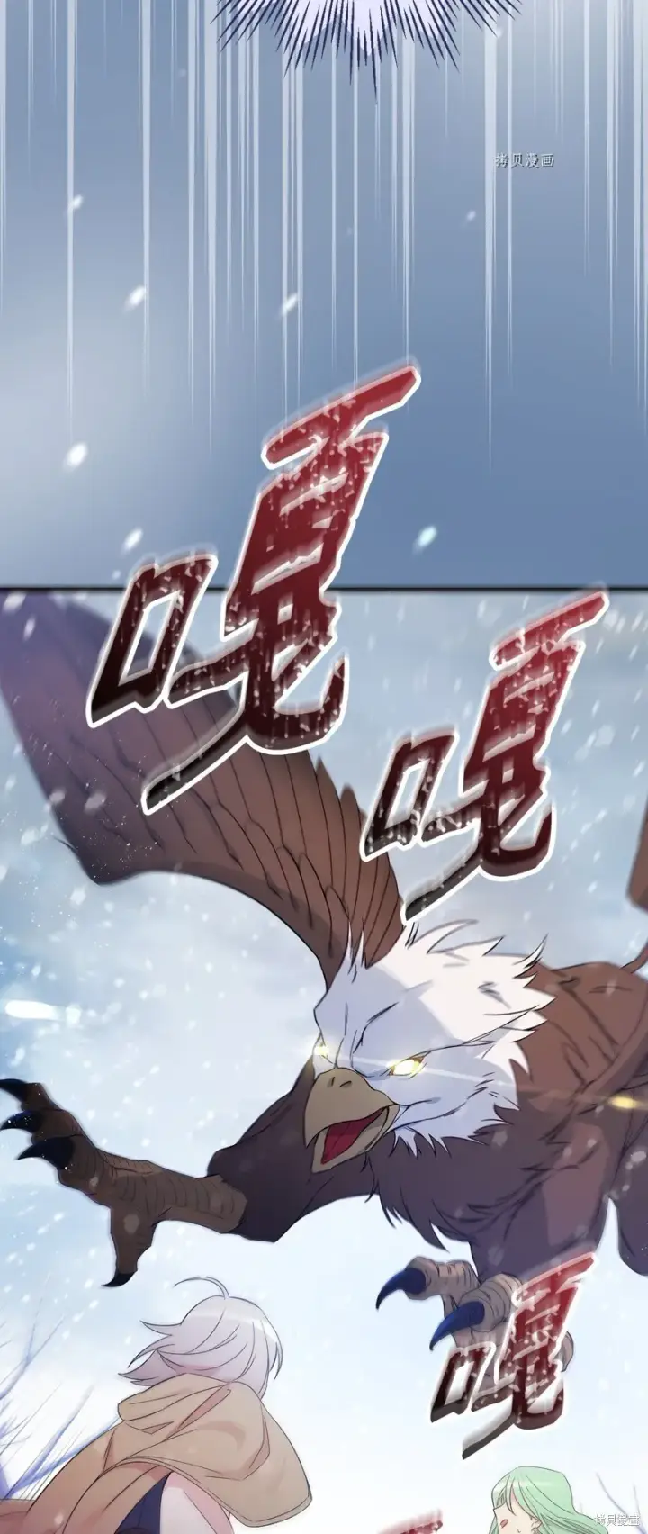 漫画《红骑士绝不追求不劳而获的金钱》第68话第83张图