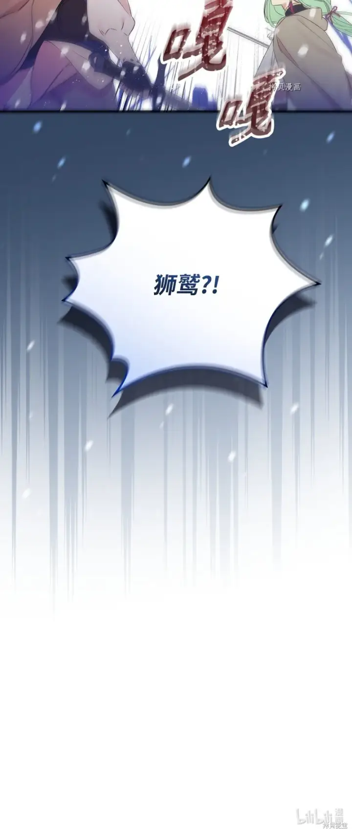 漫画《红骑士绝不追求不劳而获的金钱》第68话第84张图