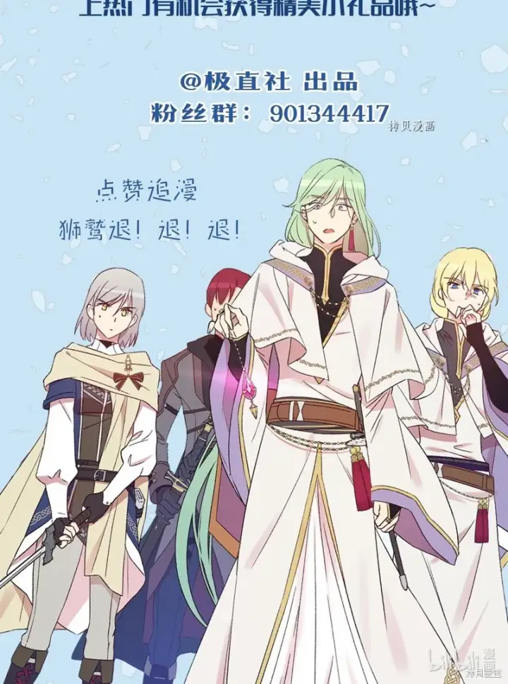 漫画《红骑士绝不追求不劳而获的金钱》第68话第86张图